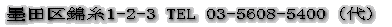 ncю1-2-3 TEL 03-5608-5400ij 